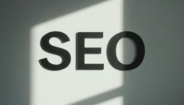 SEO优化服务中常见问题及专业处理方案